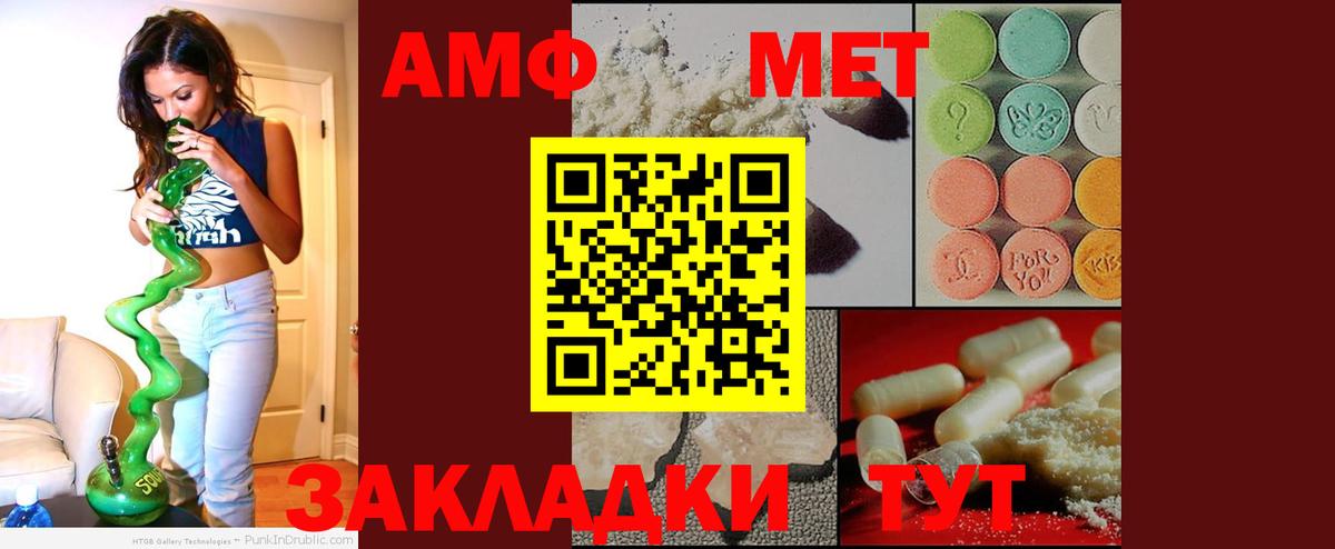 АМФЕТАМИН VHQ  Amphetamine  Полысаево  Вход с VPN 