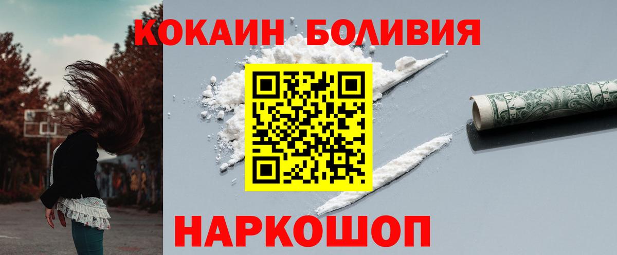 COCAIN 99%  Вход с VPN  Полысаево  Cocaine Перу 