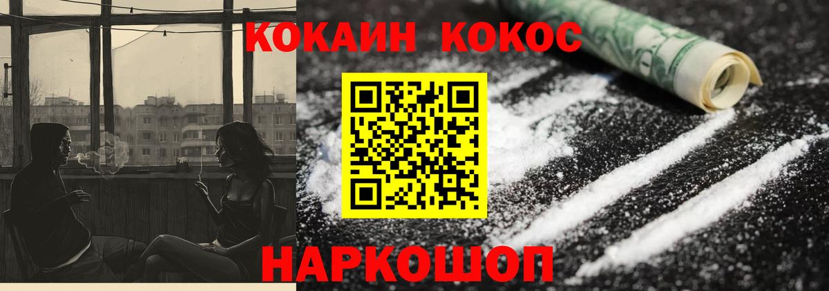 COCAIN Колумбийский Полысаево