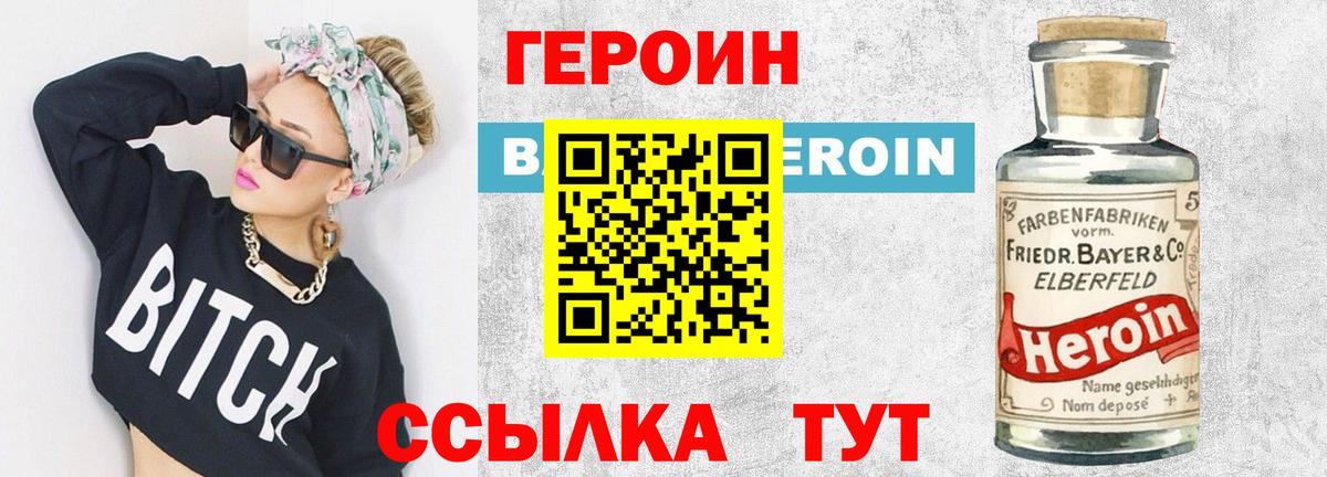 Полысаево  ГЕРОИН герыч  Вход с VPN 