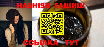 гашишное масло Будённовск