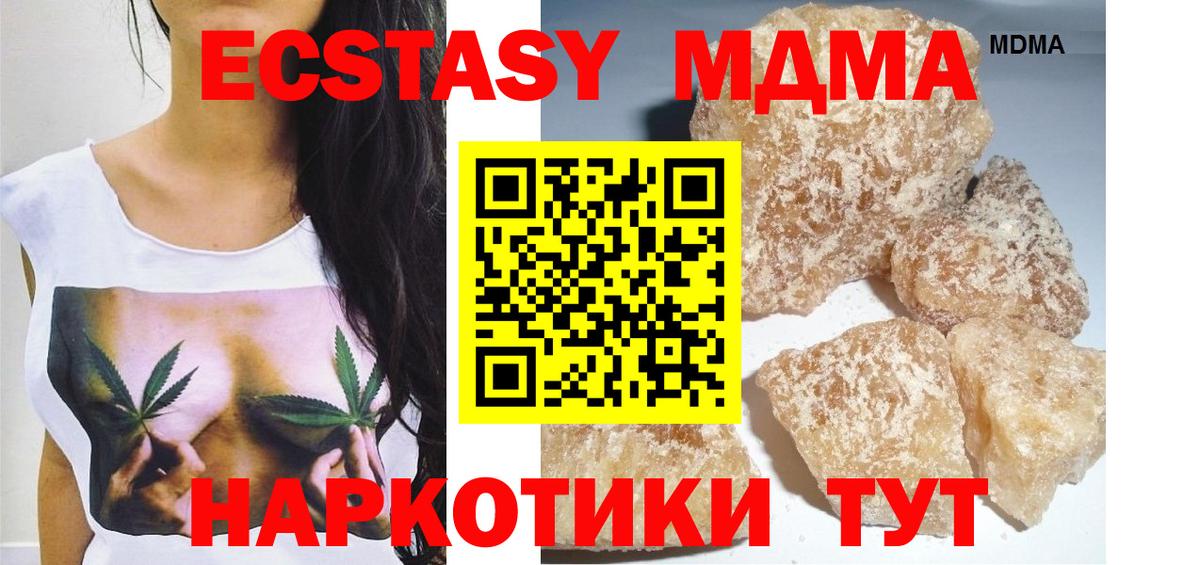 MDMA  МДМА Molly  MDMA VHQ  Вход с VPN  Полысаево 