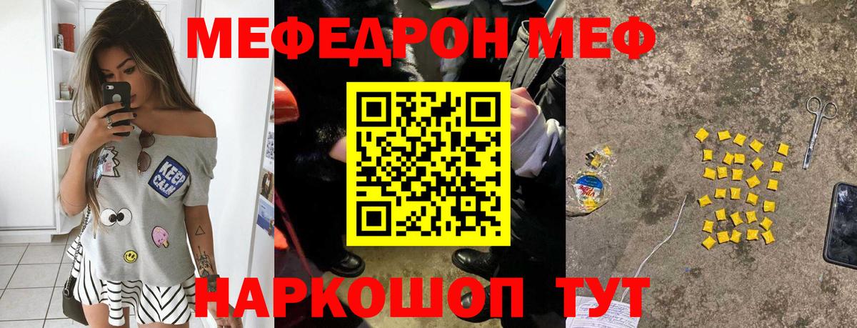 МЕФ мука  Мефедрон  МЯУ-МЯУ VHQ  Полысаево  Вход с VPN 