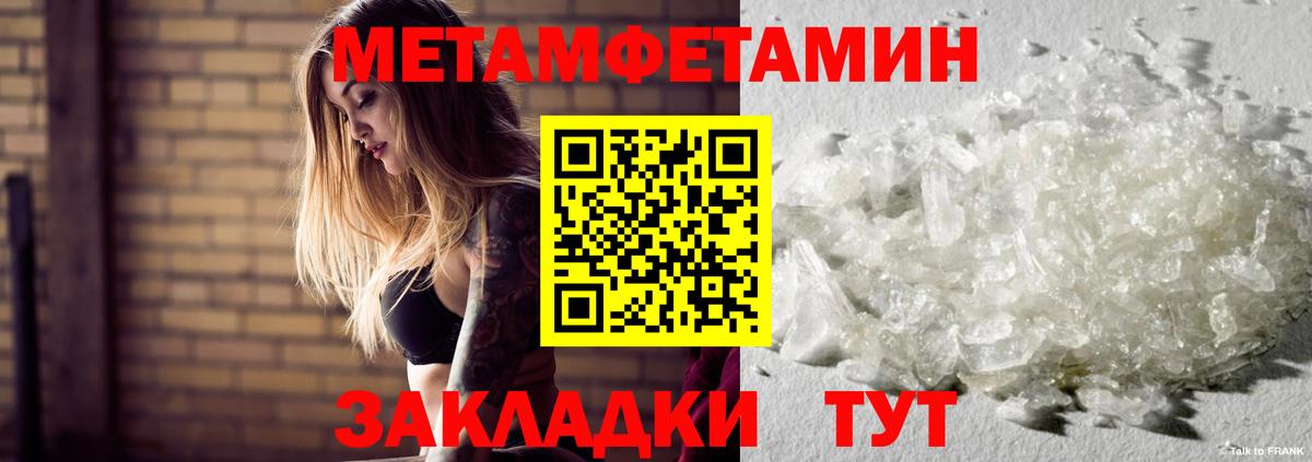 МЕТАМФЕТАМИН Methamphetamine Полысаево