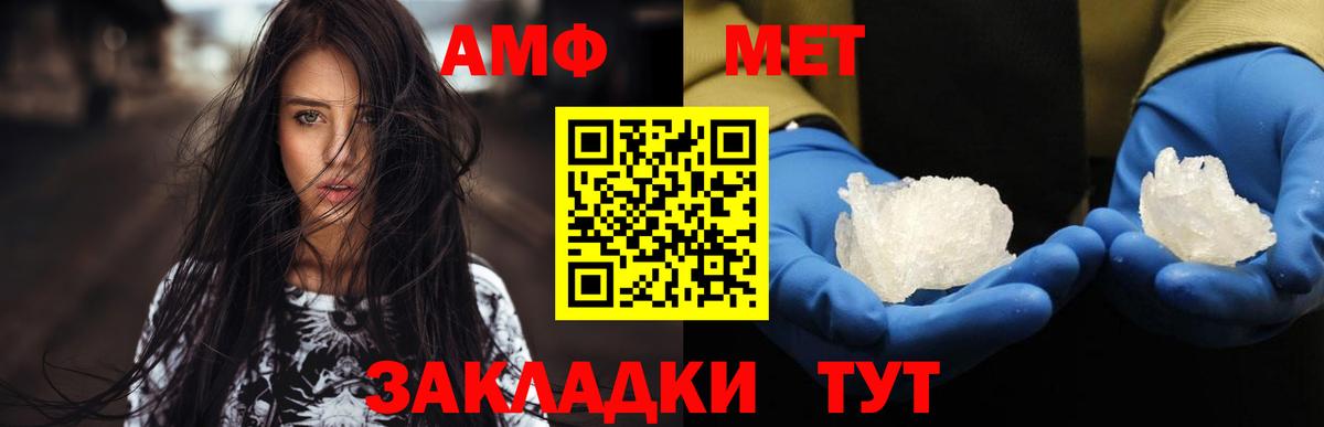 МЕТАМФЕТАМИН кристалл  Вход с VPN  Полысаево 