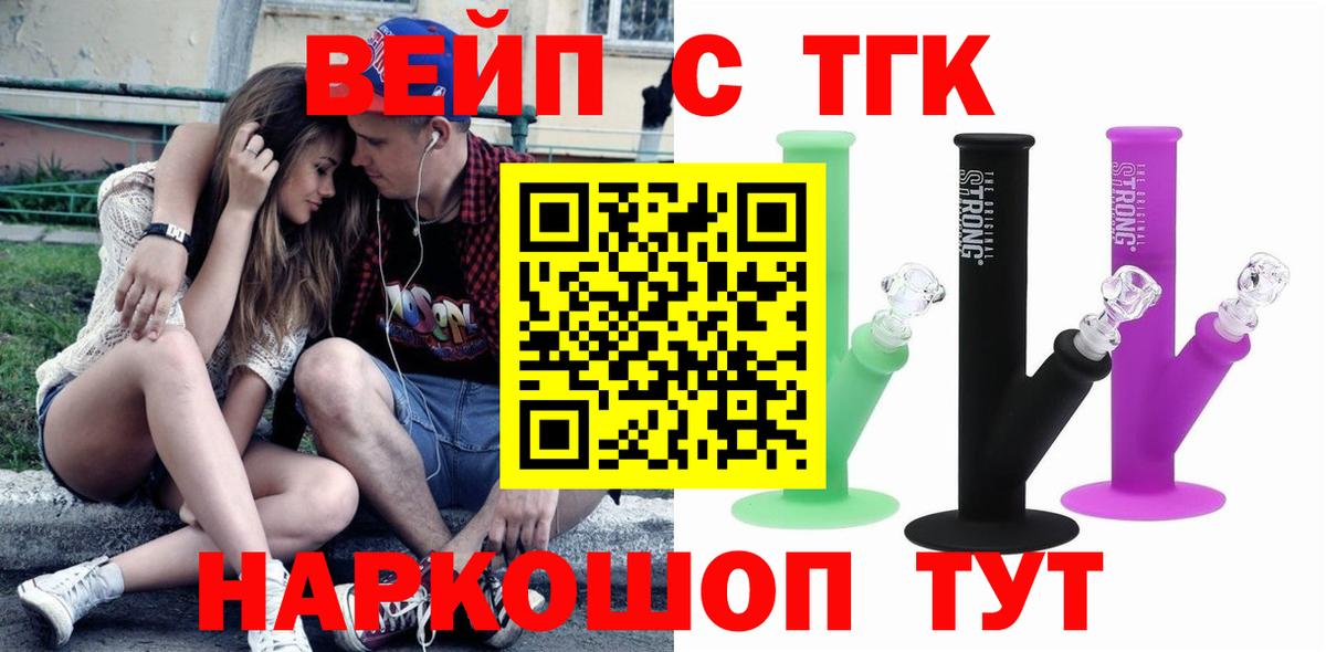 ТГК жижа Полысаево